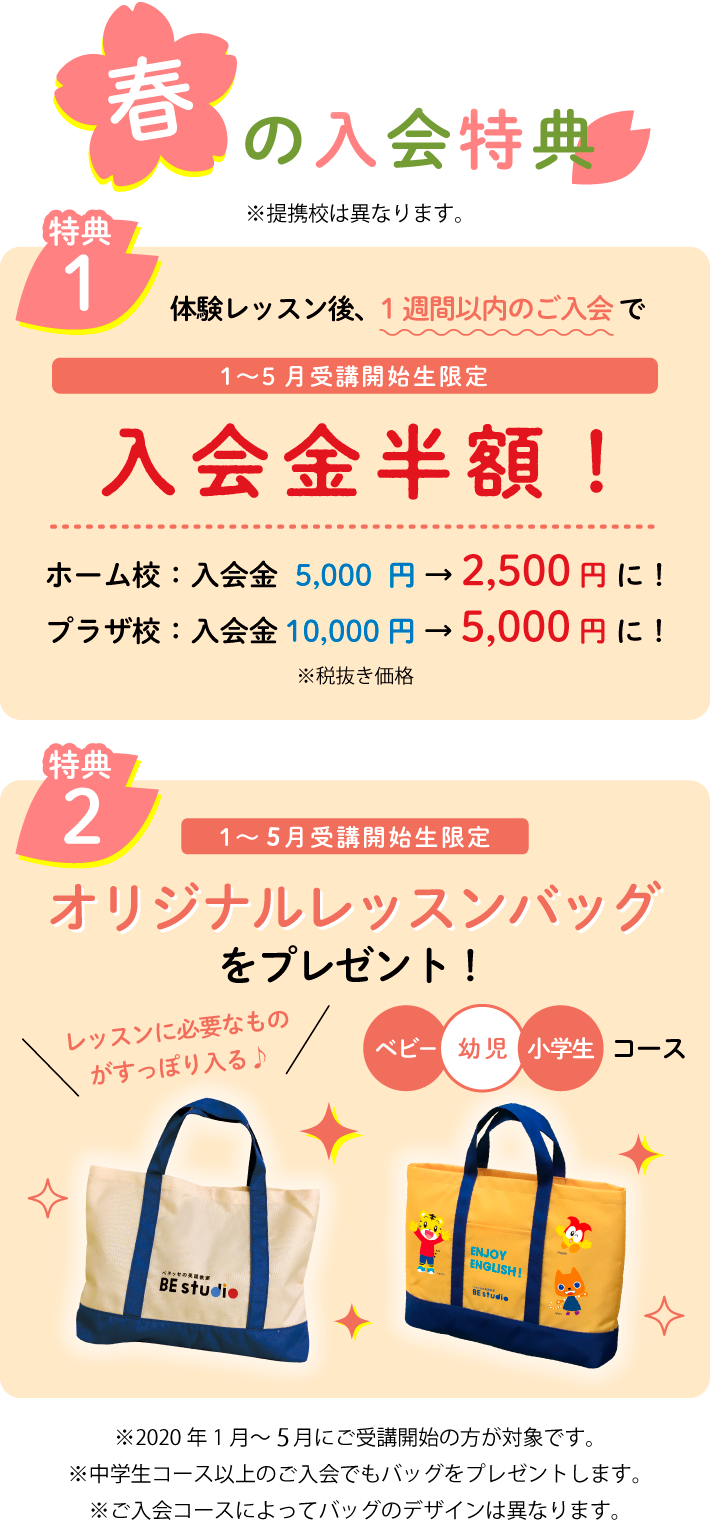 オリジナルバックプレゼント 期間延長