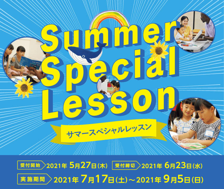 ベネッセの英語教室 ビースタジオ ベビー 幼児 小学生 中学生のこども英会話教室