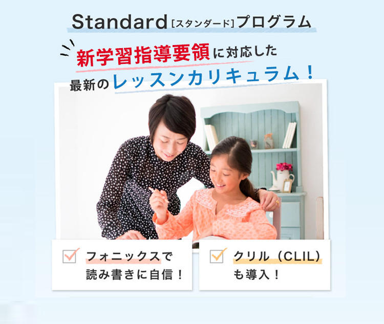 Standard コース