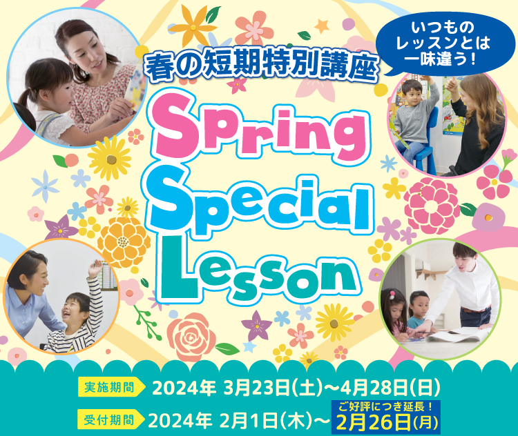 Spring Special Lesson 2024