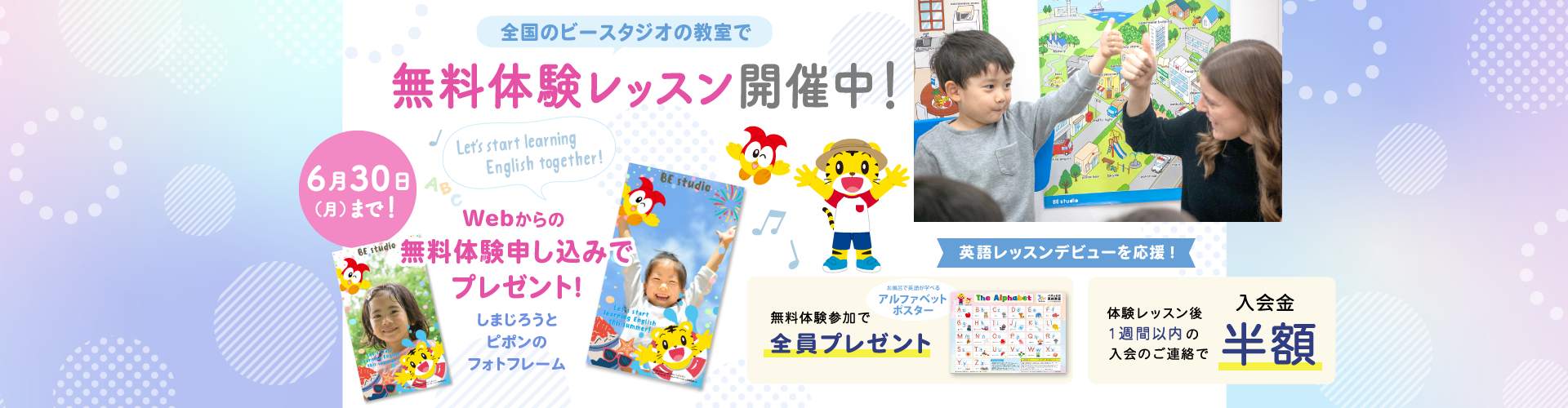 ６月キャンペーンLP