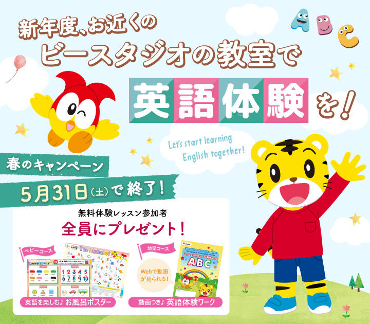 春キャンLP