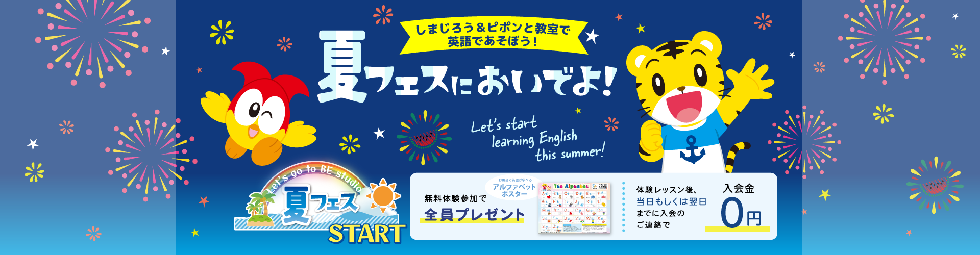 7月キャンペーンLP
