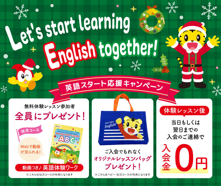 12月キャンペーンLP