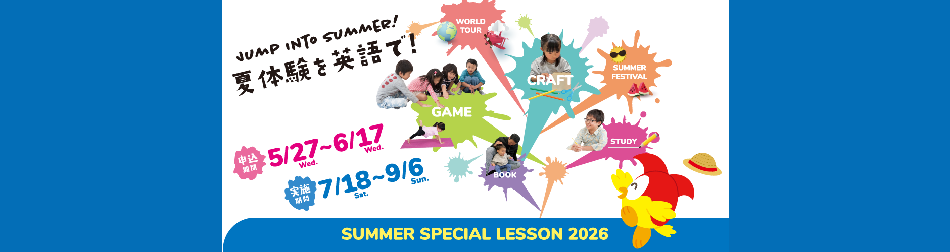 Summer Special Lesson 2026
