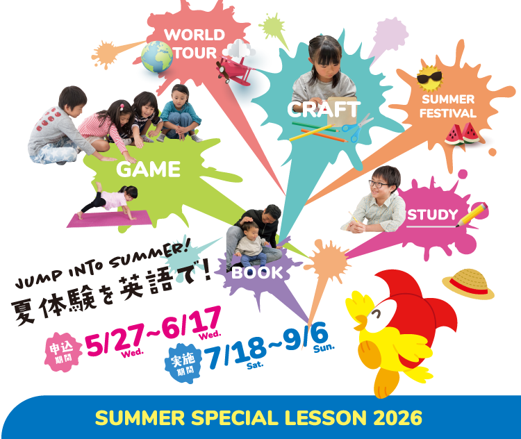 Summer Special Lesson 2026