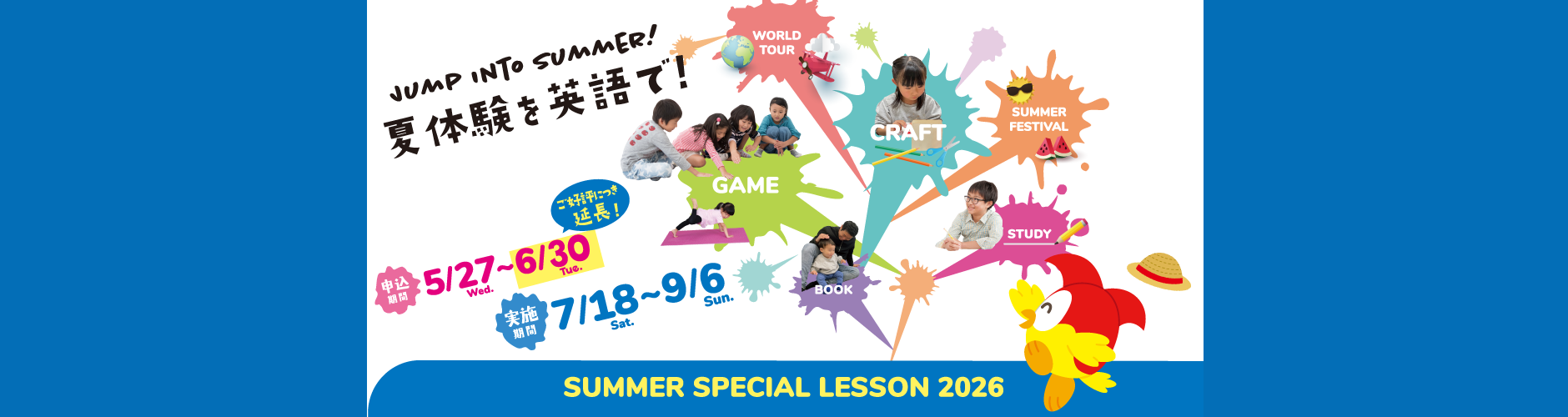 Summer Special Lesson 2026