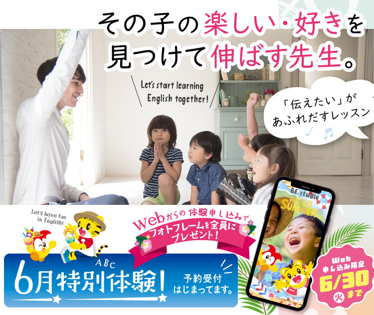 キャンペーンLP