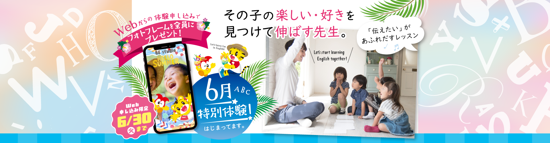 キャンペーンLP
