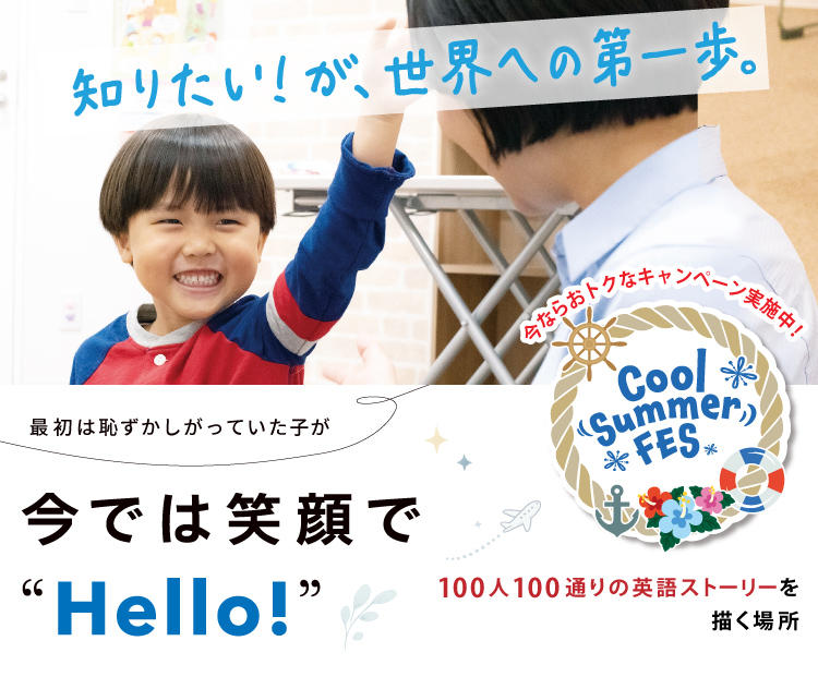 キャンペーンLP
