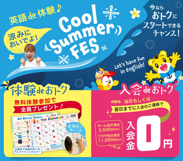 8月キャンペーンLP