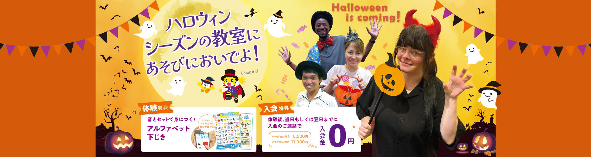 9月キャンペーンLP