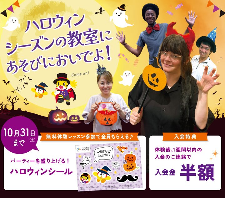 10月キャンペーンLP