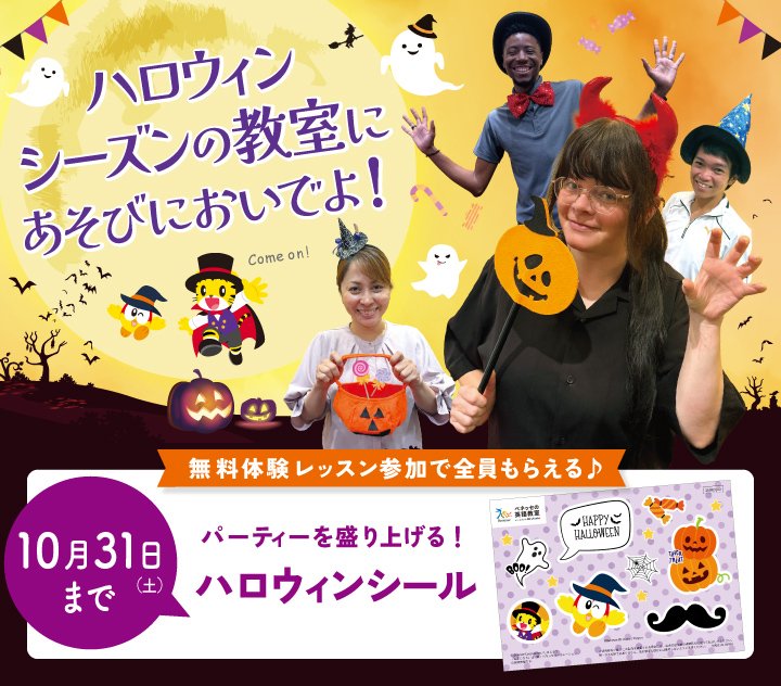 10月キャンペーンLP
