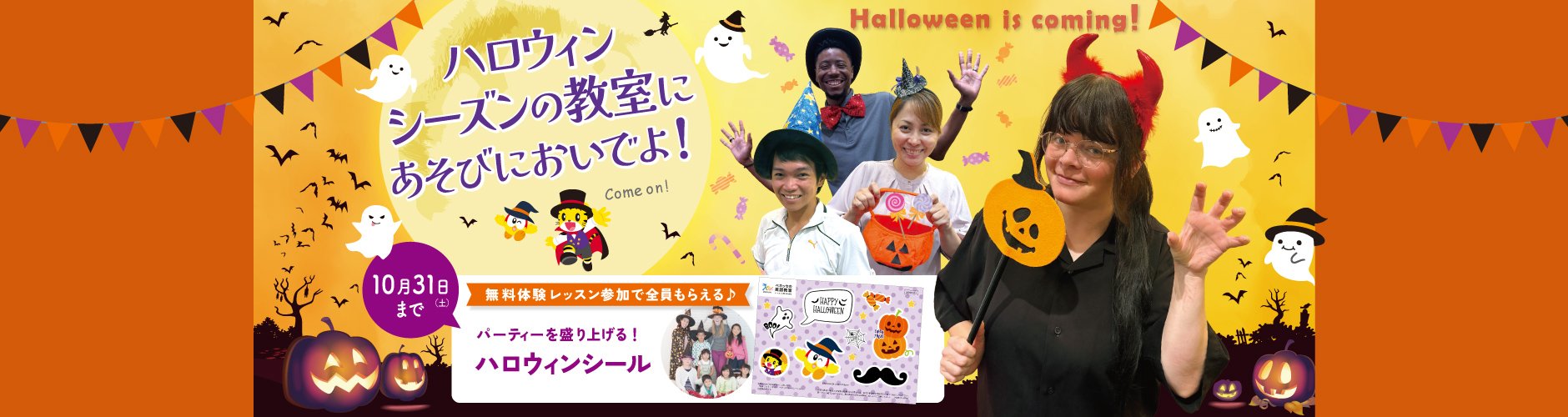10月キャンペーンLP