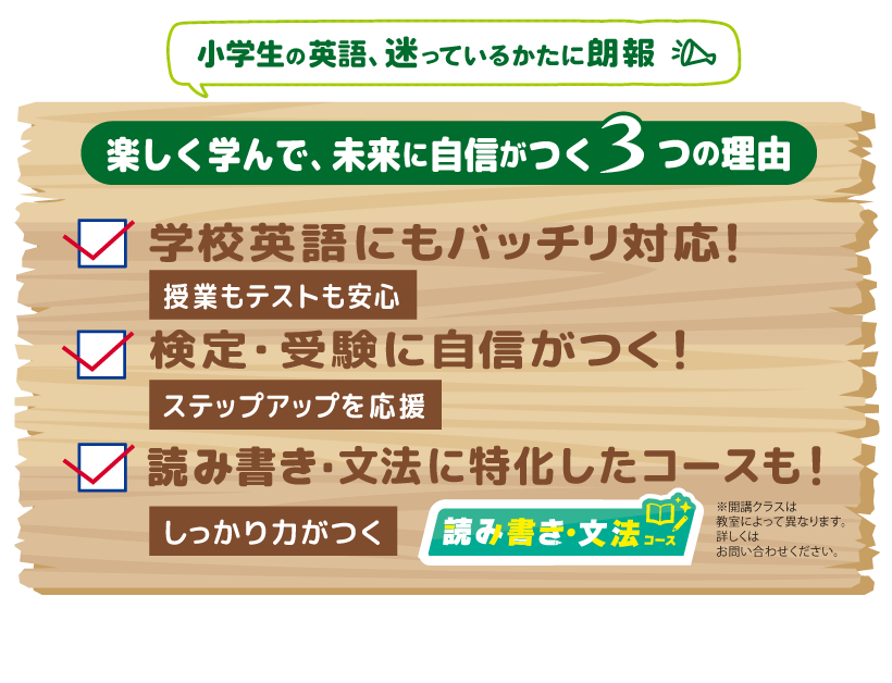 未来につながる安心の3ポイント！