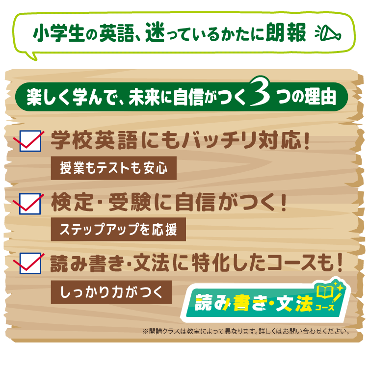未来につながる安心の3ポイント！