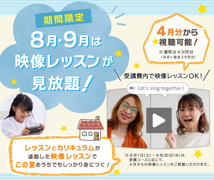 映像レッスン見放題