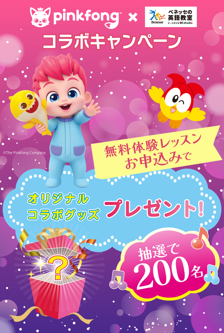 オリジナルコラボグッズ　プレゼント！