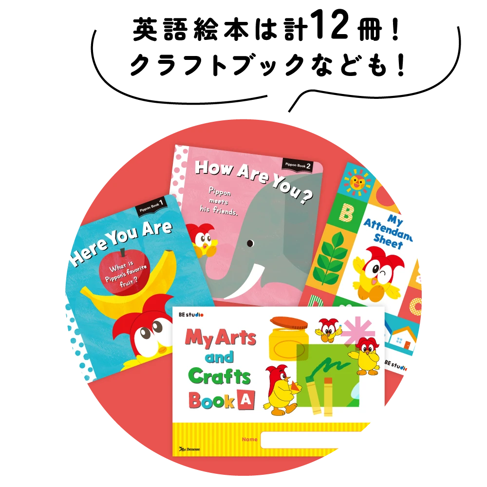 英語絵本は計12冊！ クラフトブックなども！