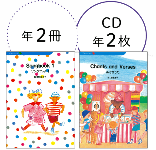 絵本 Song Book ＆ Song CD