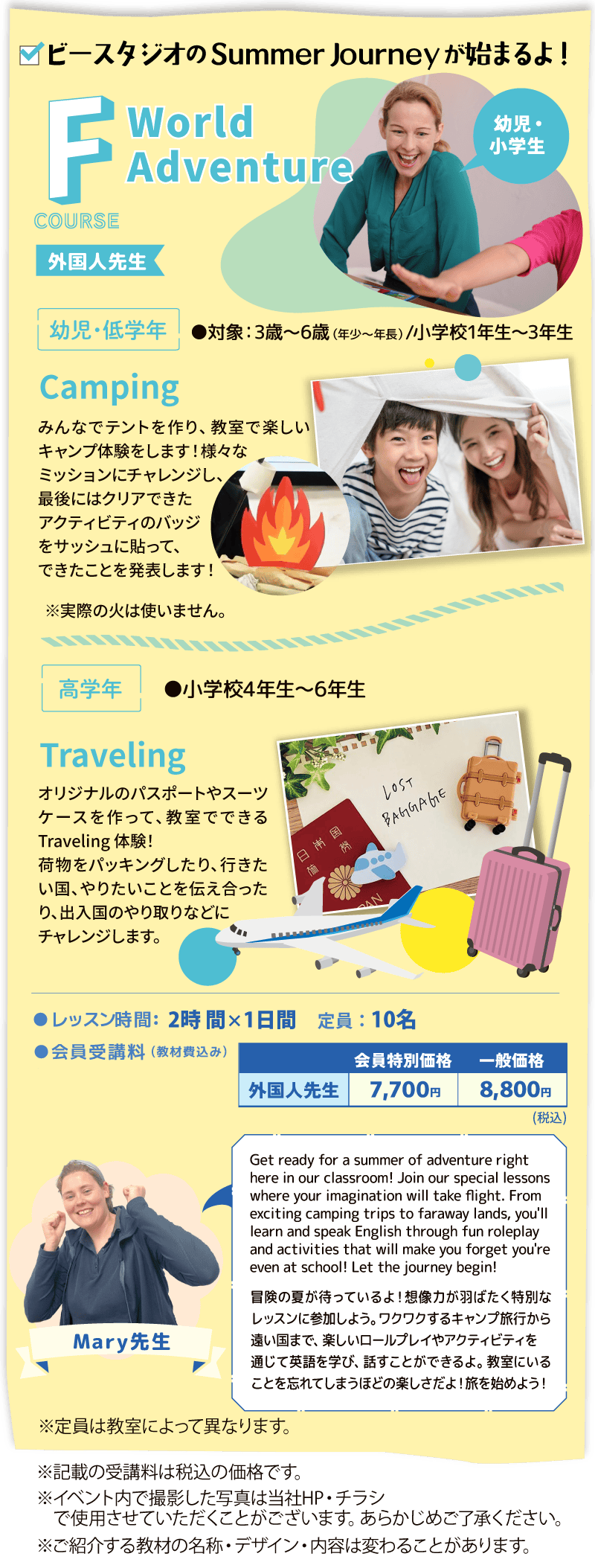 Fコース