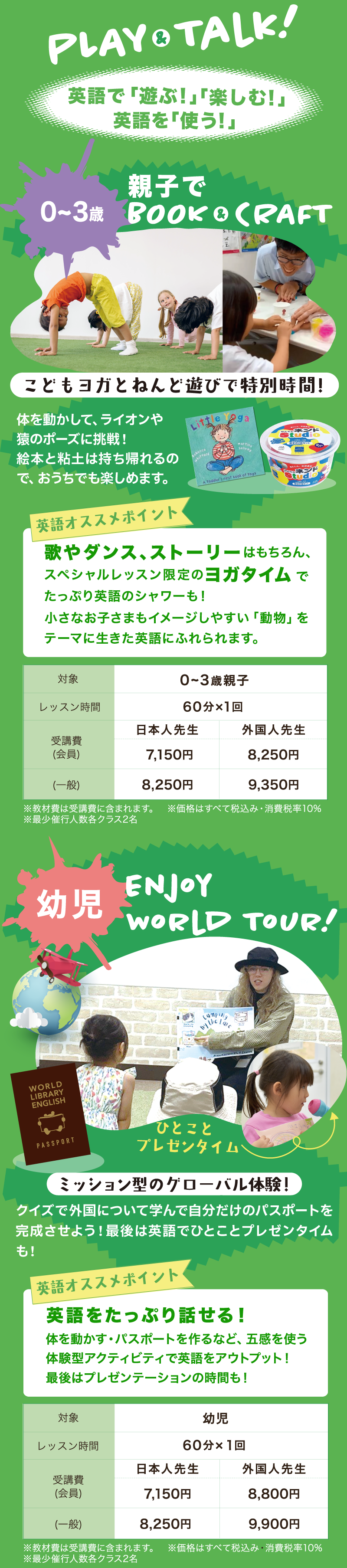 Aコース