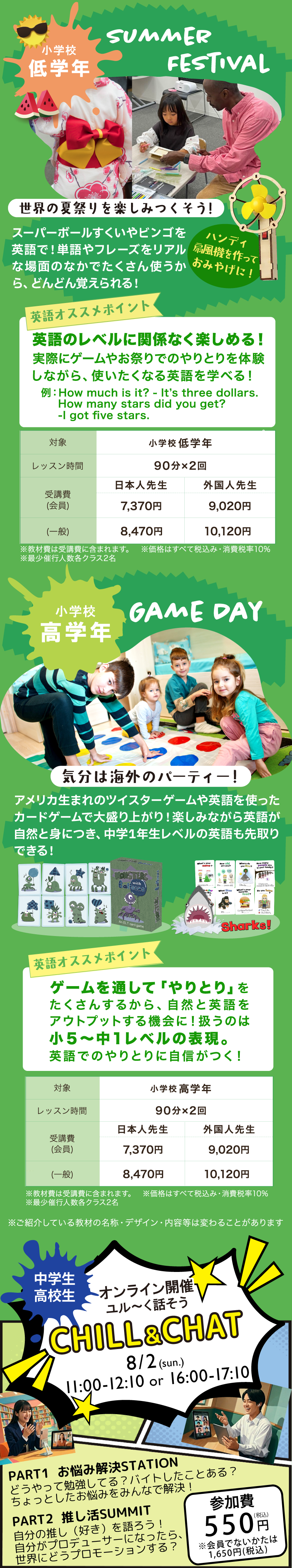 Bコース　Cコース