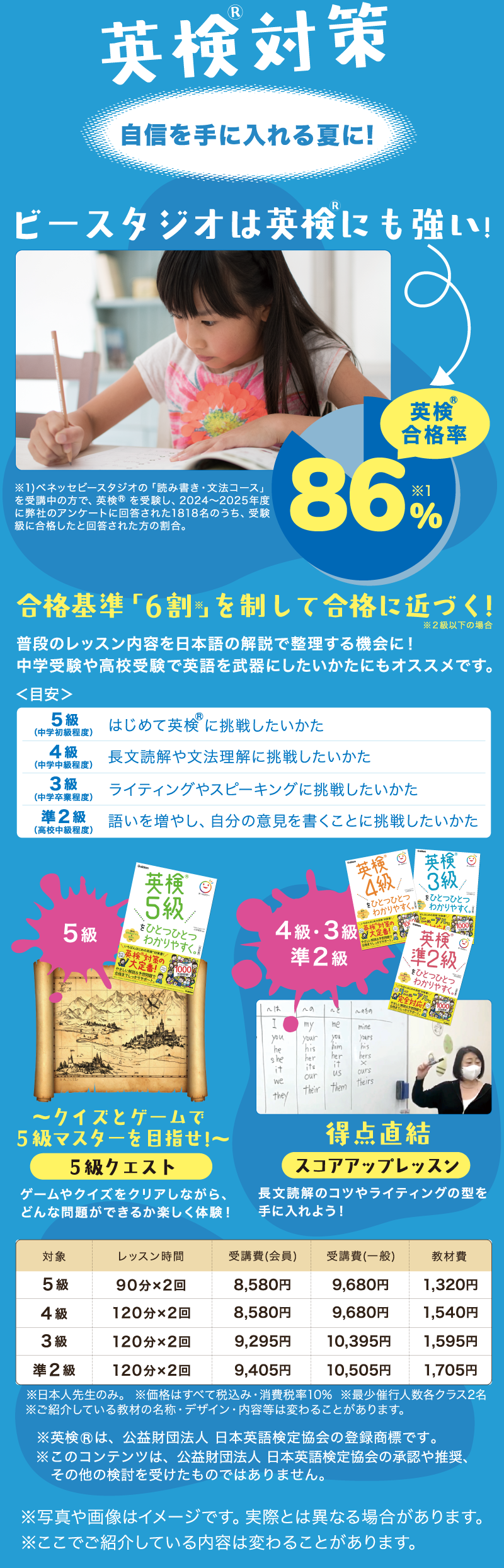Dコース　Eコース