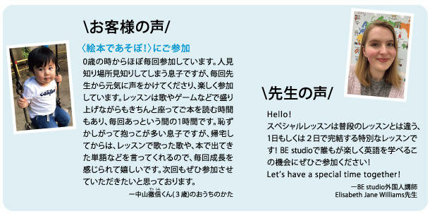 参加してよかった！の声続々！