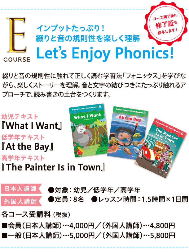 Dコース