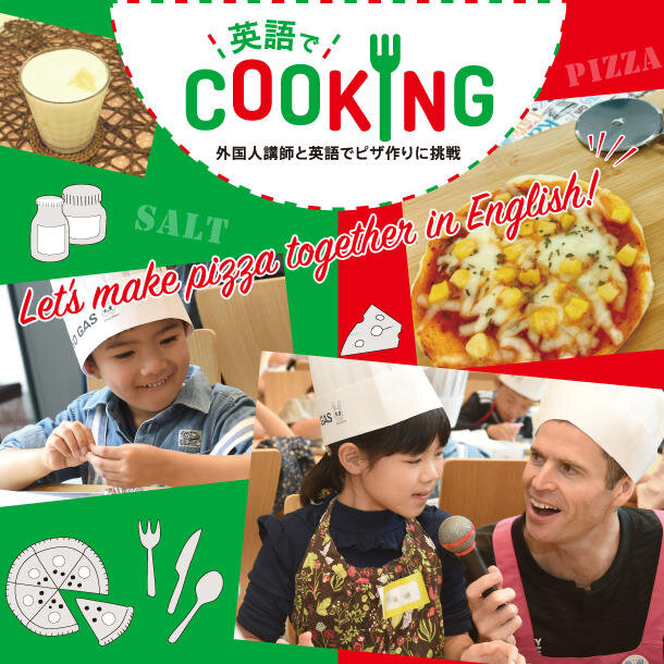 英語でクッキング COOKING