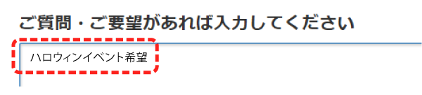 お問い合わせフォームイメージ