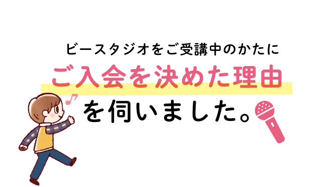 ベビー 幼児の英語 英会話教室ベネッセの英語教室ビースタジオ 春のご入会キャンペーン実施中