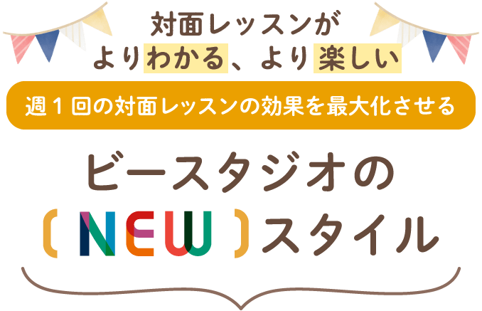 レッスンバッグ ベネッセ英語教室 ビースタジオ - バッグ