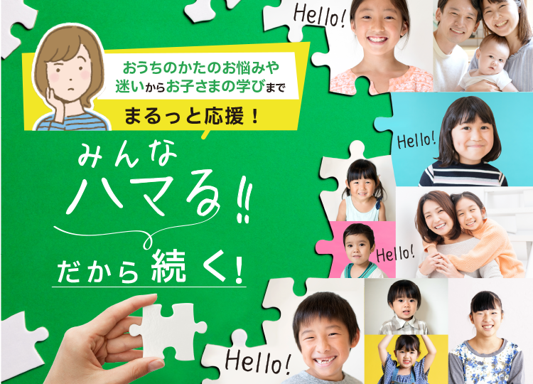 みんなハマる！だから続く！ベネッセの英語教室ビースタジオ