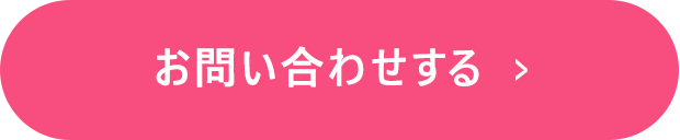 無料体験レッスンに申し込む