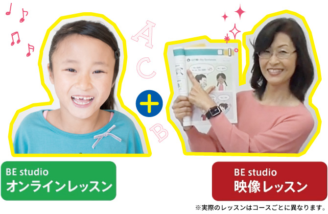 オンラインレッスン
