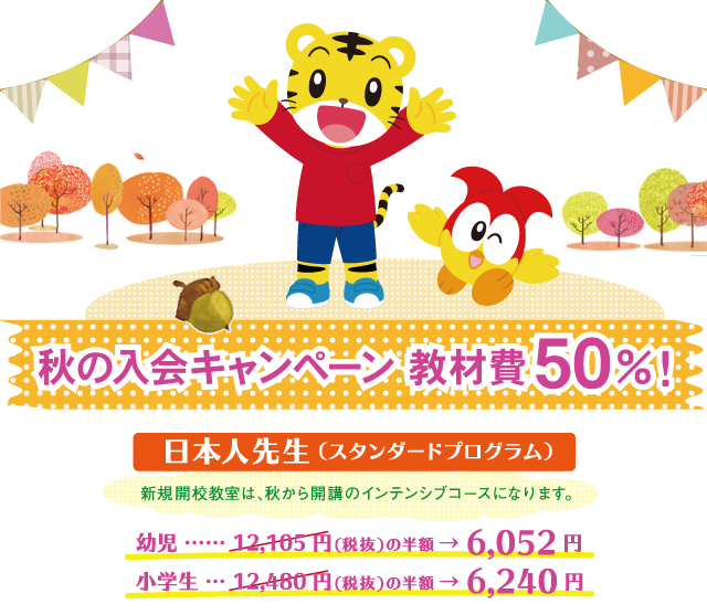 2019年10月 全国に新規開校のホーム校が続々オープン！