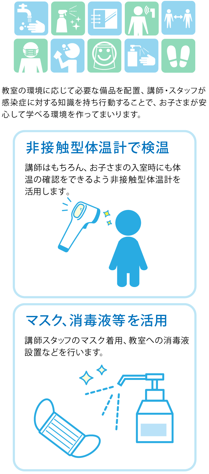 対面レッスンを再開する教室での、ビースタジオの取り組み