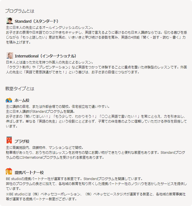 教室タイプ