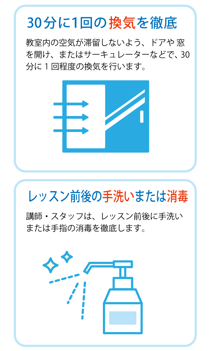 安心安全の取り組みについて ベネッセの幼児 小学生の英語 英会話教室 ビースタジオ