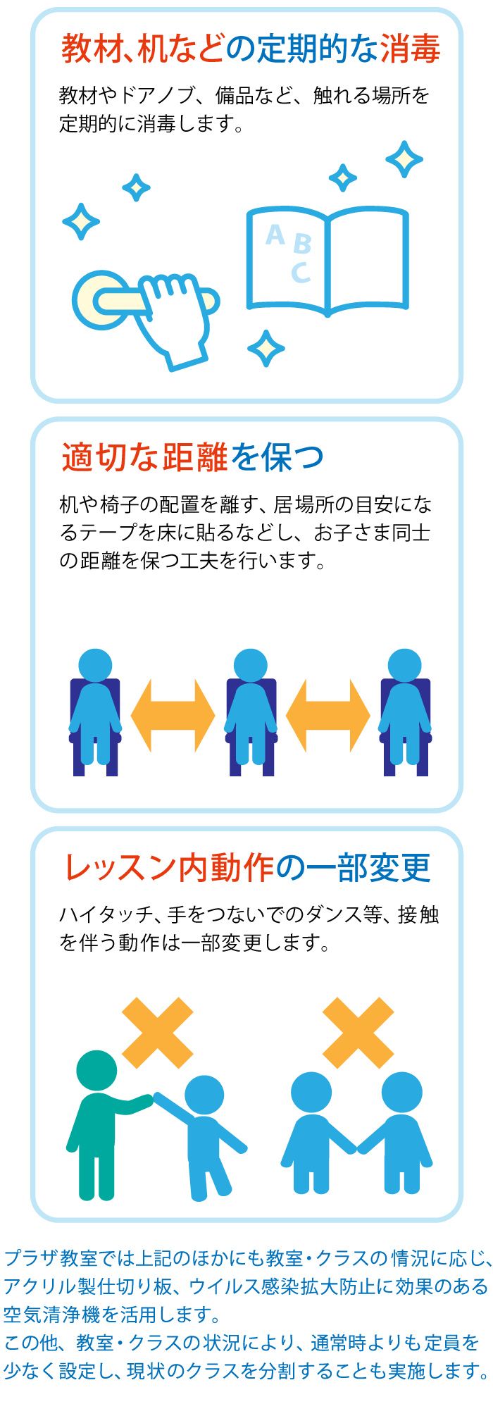 安心安全の取り組みについて ベネッセの幼児 小学生の英語 英会話教室 ビースタジオ