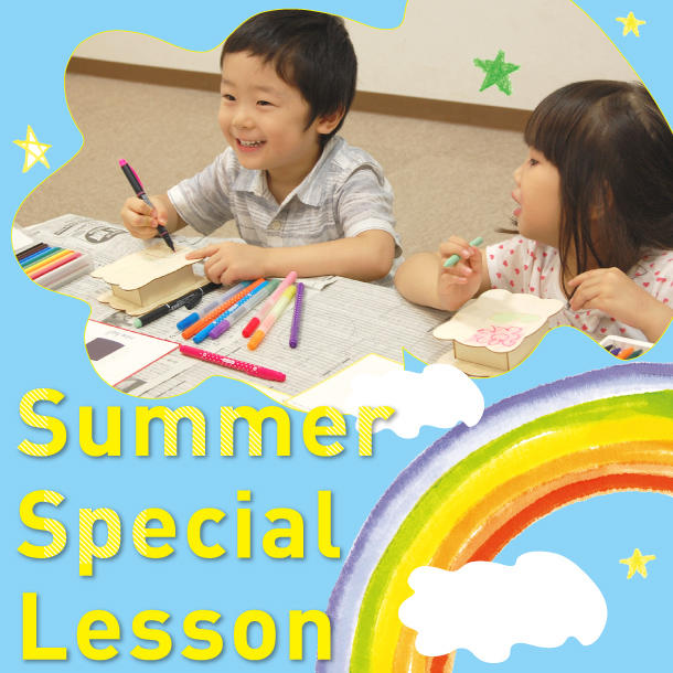 SPECIAL LESSONのイベント一覧｜ベネッセの英語体験イベント｜ベネッセの幼児～小学生の英語・英会話教室「ビースタジオ」