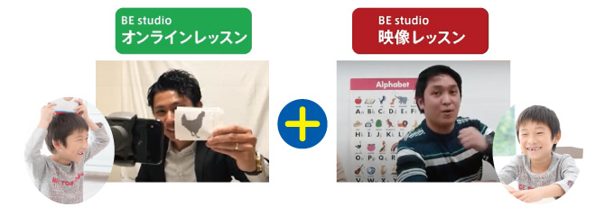 オンラインレッスン