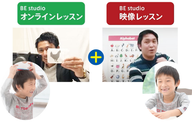 オンラインレッスン