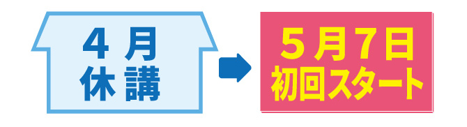 オンラインレッスン
